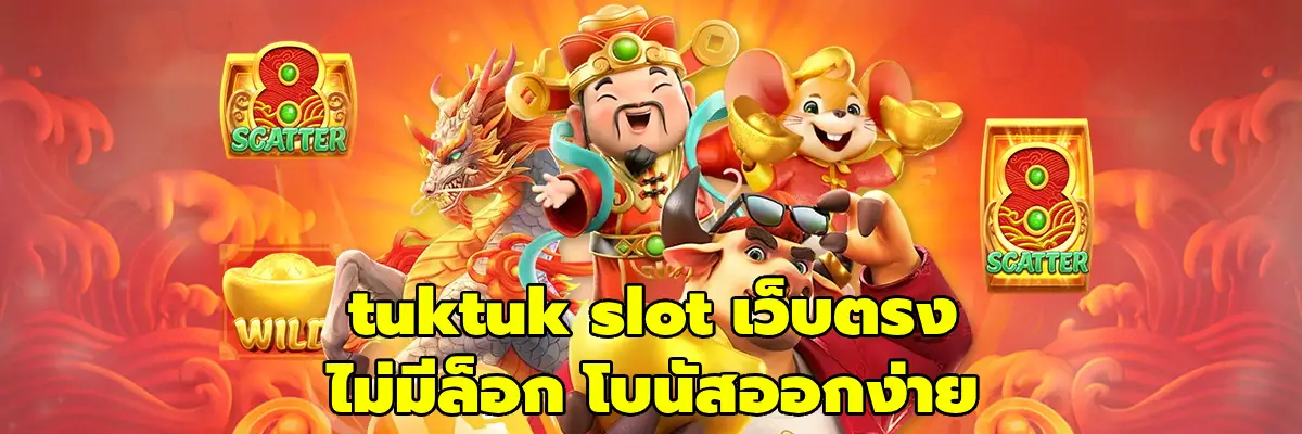 tuktuk slot