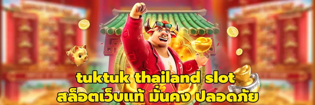 tuktuk thailand slot